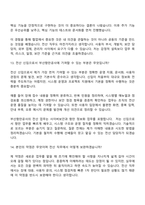 2026 부산항만공사 전산-정규직(신입) 면접질문 및 답변, 면접기출문제-9