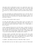 2026 부산항만공사 전산-정규직(신입) 면접질문 및 답변, 면접기출문제-10