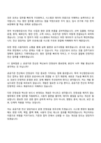 2026 부산항만공사 전산-정규직(신입) 면접질문 및 답변, 면접기출문제-11