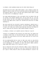 2026 부산항만공사 전산-정규직(신입) 면접질문 및 답변, 면접기출문제-12
