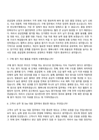 [행복나래-면접] 반도체구매(2026신입) 면접질문기출, 1분 스피치, 2025면접족보-5