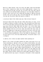 [행복나래-면접] 반도체구매(2026신입) 면접질문기출, 1분 스피치, 2025면접족보-6