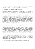 [행복나래-면접] 반도체구매(2026신입) 면접질문기출, 1분 스피치, 2025면접족보-7