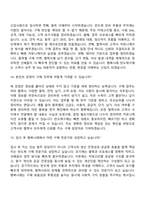 [행복나래-면접] 반도체구매(2026신입) 면접질문기출, 1분 스피치, 2025면접족보-8