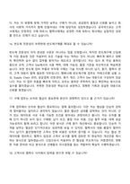 [행복나래-면접] 반도체구매(2026신입) 면접질문기출, 1분 스피치, 2025면접족보-9
