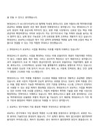 [현대모비스-면접] 로보틱스사업실(26년 4월 연구직 신입) 면접질문기출, 1분 스피치, 2025면접족보-3
