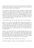 [현대모비스-면접] 로보틱스사업실(26년 4월 연구직 신입) 면접질문기출, 1분 스피치, 2025면접족보-4