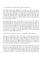 [현대모비스-면접] 로보틱스사업실(26년 4월 연구직 신입) 면접질문기출, 1분 스피치, 2025면접족보-6