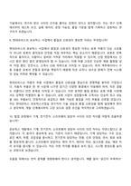 [현대모비스-면접] 로보틱스사업실(26년 4월 연구직 신입) 면접질문기출, 1분 스피치, 2025면접족보-7