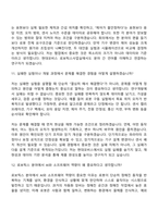 [현대모비스-면접] 로보틱스사업실(26년 4월 연구직 신입) 면접질문기출, 1분 스피치, 2025면접족보-8