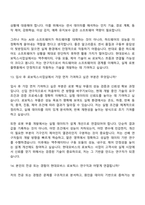 [현대모비스-면접] 로보틱스사업실(26년 4월 연구직 신입) 면접질문기출, 1분 스피치, 2025면접족보-9