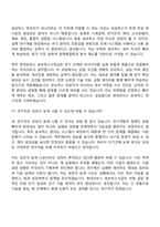 [현대모비스-면접] 로보틱스사업실(26년 4월 연구직 신입) 면접질문기출, 1분 스피치, 2025면접족보-11