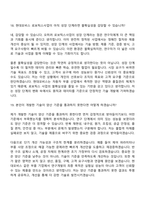 [현대모비스-면접] 로보틱스사업실(26년 4월 연구직 신입) 면접질문기출, 1분 스피치, 2025면접족보-12