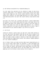 [현대모비스-면접] 로보틱스사업실(26년 4월 연구직 신입) 면접질문기출, 1분 스피치, 2025면접족보-13