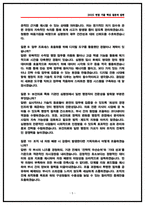 건강보험심사평가원 행정직 실제 면접후기(6명) 및 기출 Q&A 질문답변 [심평원 행정직 면접]-5