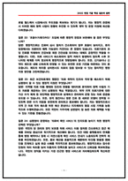 건강보험심사평가원 행정직 실제 면접후기(6명) 및 기출 Q&A 질문답변 [심평원 행정직 면접]-9