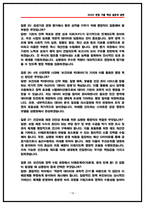건강보험심사평가원 행정직 실제 면접후기(6명) 및 기출 Q&A 질문답변 [심평원 행정직 면접]-10