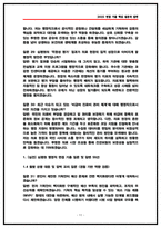 건강보험심사평가원 행정직 실제 면접후기(6명) 및 기출 Q&A 질문답변 [심평원 행정직 면접]-11