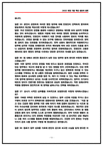 건강보험심사평가원 행정직 실제 면접후기(6명) 및 기출 Q&A 질문답변 [심평원 행정직 면접]-13