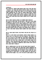 건강보험심사평가원 행정직 실제 면접후기(6명) 및 기출 Q&A 질문답변 [심평원 행정직 면접]-15