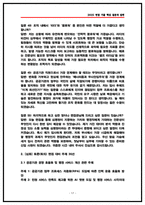 건강보험심사평가원 행정직 실제 면접후기(6명) 및 기출 Q&A 질문답변 [심평원 행정직 면접]-17