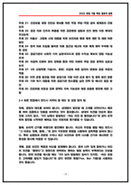 건강보험심사평가원 행정직 실제 면접후기(6명) 및 기출 Q&A 질문답변 [심평원 행정직 면접]-19