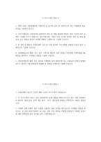(국립암센터 자기소개서) 국립암센터 간호직 간호사 자소서 국립암센터 간호직 지원동기 국립암센터 자소서 국립암센터 간호직 간호사 자기소개서-2