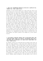 (국립암센터 자기소개서) 국립암센터 간호직 간호사 자소서 국립암센터 간호직 지원동기 국립암센터 자소서 국립암센터 간호직 간호사 자기소개서-3