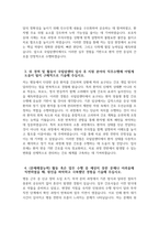 (국립암센터 자기소개서) 국립암센터 간호직 간호사 자소서 국립암센터 간호직 지원동기 국립암센터 자소서 국립암센터 간호직 간호사 자기소개서-4