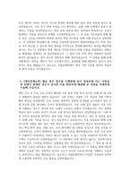 (국립암센터 자기소개서) 국립암센터 간호직 간호사 자소서 국립암센터 간호직 지원동기 국립암센터 자소서 국립암센터 간호직 간호사 자기소개서-5