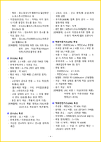 [1주 완성] 2026년 가스기능사 필기시험 핵심요약서-6