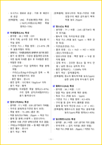 [1주 완성] 2026년 가스기능사 필기시험 핵심요약서-7