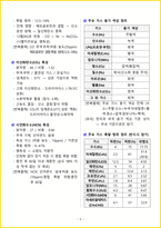 [1주 완성] 2026년 가스기능사 필기시험 핵심요약서-8