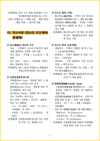 [1주 완성] 2026년 가스기능사 필기시험 핵심요약서-9