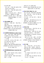 [1주 완성] 2026년 가스기능사 필기시험 핵심요약서-11