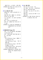 [1주 완성] 2026년 가스기능사 필기시험 핵심요약서-12
