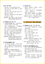 [1주 완성] 2026년 가스기능사 필기시험 핵심요약서-14