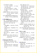 [1주 완성] 2026년 가스기능사 필기시험 핵심요약서-15
