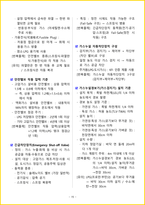 [1주 완성] 2026년 가스기능사 필기시험 핵심요약서-17