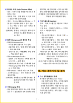 [1주 완성] 2026년 가스기능사 필기시험 핵심요약서-19