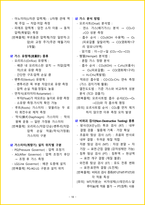 [1주 완성] 2026년 가스기능사 필기시험 핵심요약서-20