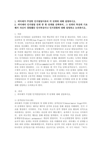 (2026학년도 1학기, 출석수업대체과제물, 발달심리) 1. 피아제가 주장한 인지발달이론의 각 단계에 대해 설명하시오. 2. 피아제의 인지발달 단계 중 한 단계를 선택하여, 그 단계의 특징에 기초해서 자신이 경험했던 인지특징이나 인지경험에 대해 설명하고 논의하시오.-2