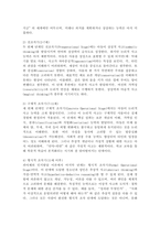 (2026학년도 1학기, 출석수업대체과제물, 발달심리) 1. 피아제가 주장한 인지발달이론의 각 단계에 대해 설명하시오. 2. 피아제의 인지발달 단계 중 한 단계를 선택하여, 그 단계의 특징에 기초해서 자신이 경험했던 인지특징이나 인지경험에 대해 설명하고 논의하시오.-3