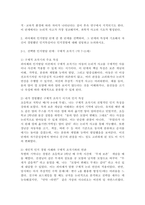 (2026학년도 1학기, 출석수업대체과제물, 발달심리) 1. 피아제가 주장한 인지발달이론의 각 단계에 대해 설명하시오. 2. 피아제의 인지발달 단계 중 한 단계를 선택하여, 그 단계의 특징에 기초해서 자신이 경험했던 인지특징이나 인지경험에 대해 설명하고 논의하시오.-4