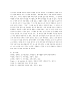 (2026학년도 1학기, 출석수업대체과제물, 발달심리) 1. 피아제가 주장한 인지발달이론의 각 단계에 대해 설명하시오. 2. 피아제의 인지발달 단계 중 한 단계를 선택하여, 그 단계의 특징에 기초해서 자신이 경험했던 인지특징이나 인지경험에 대해 설명하고 논의하시오.-6