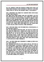 창업진흥원 면접후기 5명 정리 및 기출 질문답변 50선 [PT주제 포함]-4