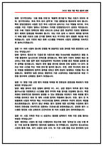 창업진흥원 면접후기 5명 정리 및 기출 질문답변 50선 [PT주제 포함]-7