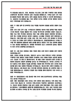 창업진흥원 면접후기 5명 정리 및 기출 질문답변 50선 [PT주제 포함]-8