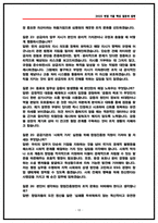 창업진흥원 면접후기 5명 정리 및 기출 질문답변 50선 [PT주제 포함]-10