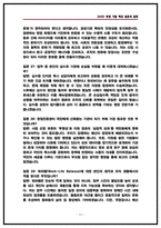 창업진흥원 면접후기 5명 정리 및 기출 질문답변 50선 [PT주제 포함]-11